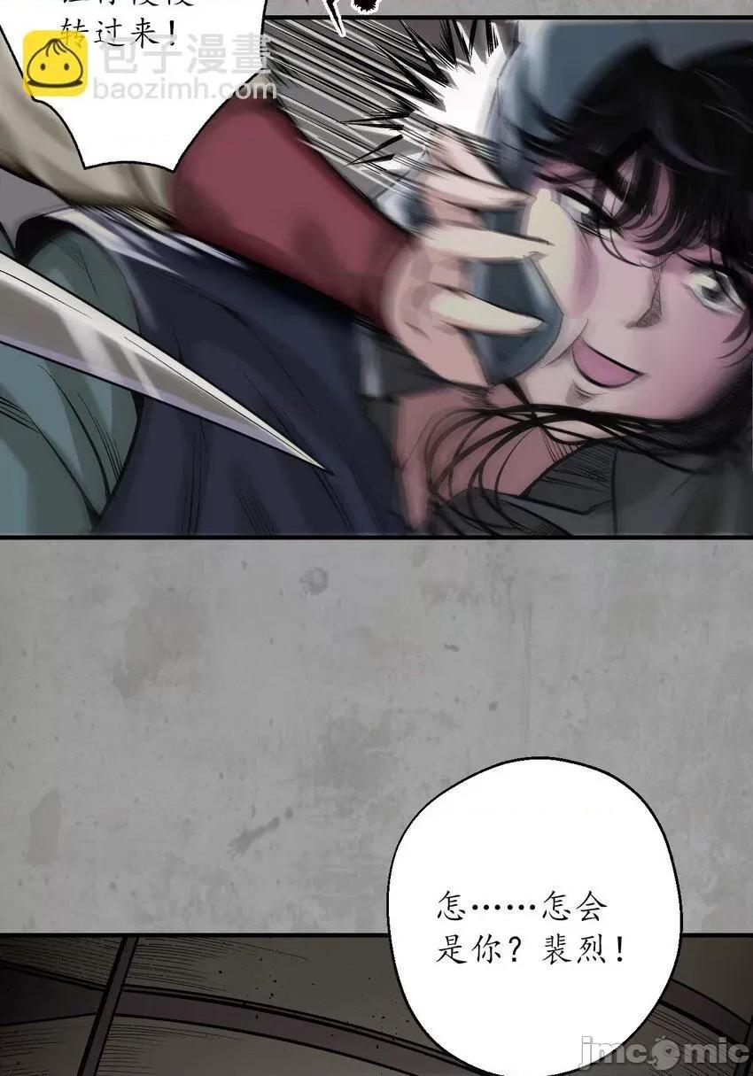 藏锋行 藏锋行 215回 北关献礼.zip 第4页