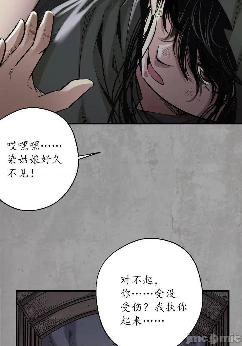 藏锋行 藏锋行 215回 北关献礼.zip 第6页
