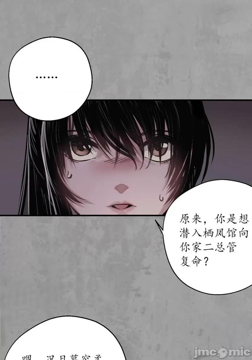 藏锋行 藏锋行 215回 北关献礼.zip 第9页