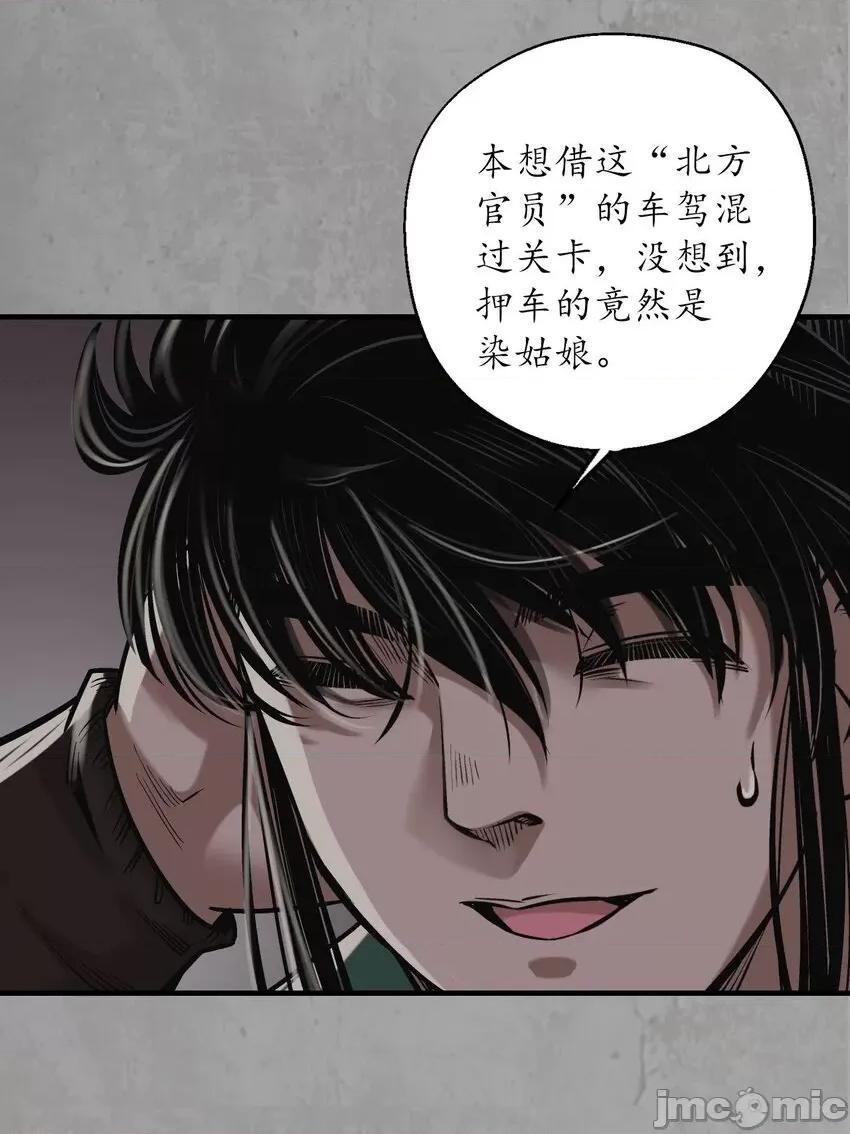 藏锋行 藏锋行 215回 北关献礼.zip 第11页