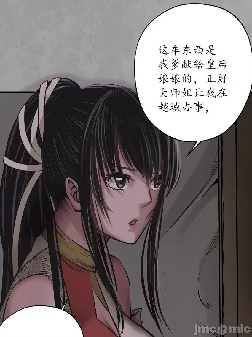 藏锋行 藏锋行 215回 北关献礼.zip 第12页