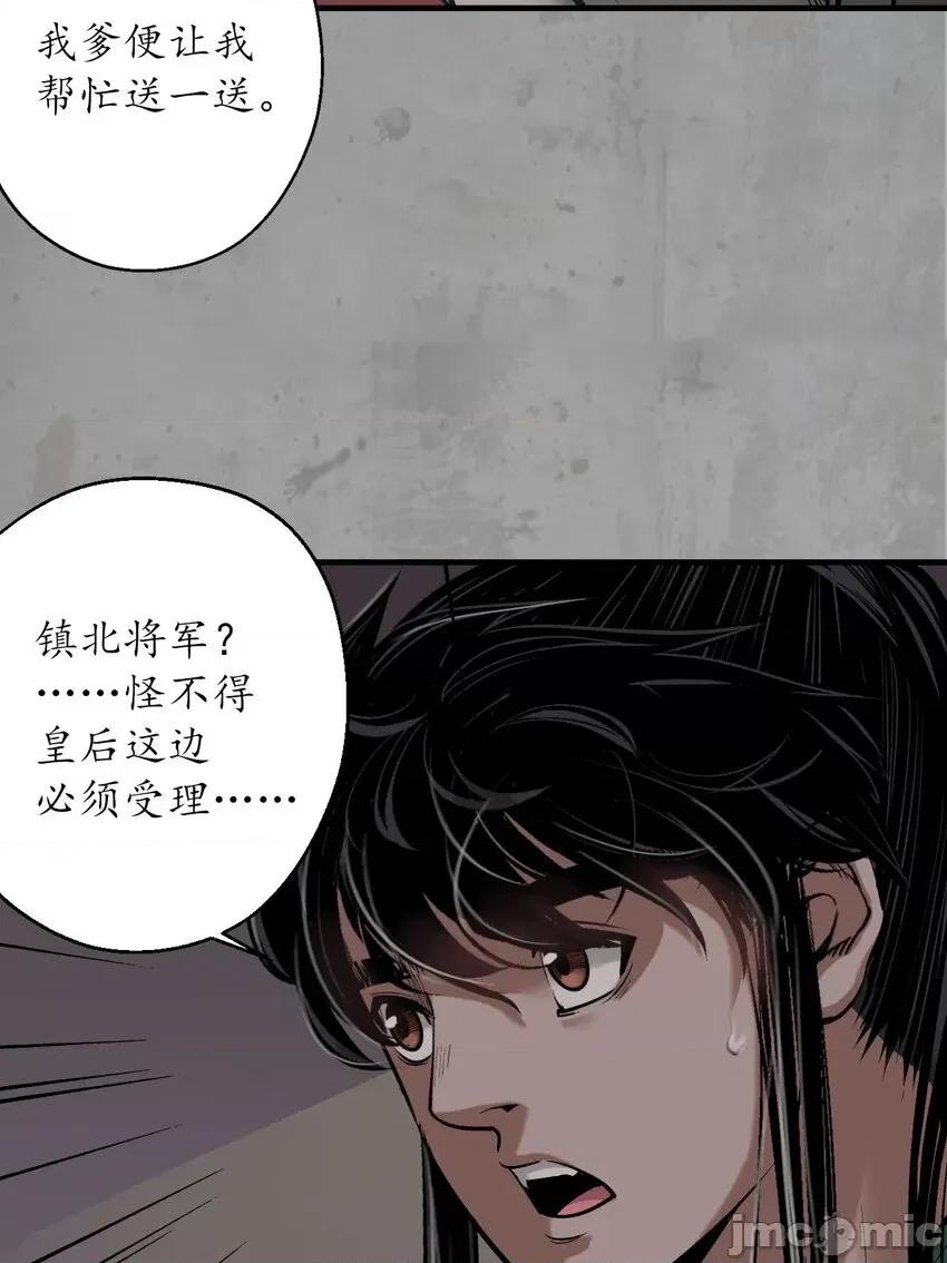 藏锋行 藏锋行 215回 北关献礼.zip 第13页