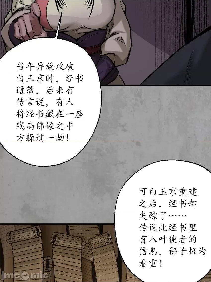 藏锋行 藏锋行 215回 北关献礼.zip 第15页