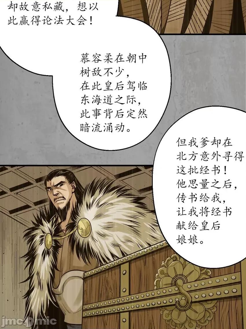 藏锋行 藏锋行 215回 北关献礼.zip 第17页