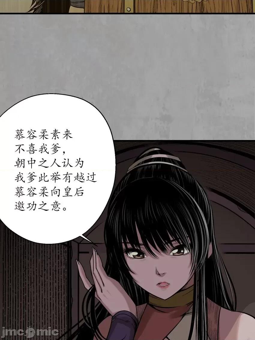 藏锋行 藏锋行 215回 北关献礼.zip 第18页