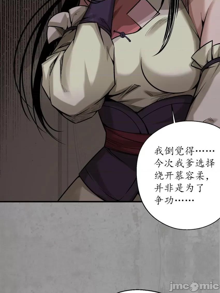 藏锋行 藏锋行 215回 北关献礼.zip 第19页