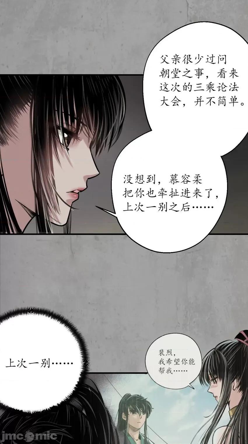 藏锋行 藏锋行 215回 北关献礼.zip 第21页