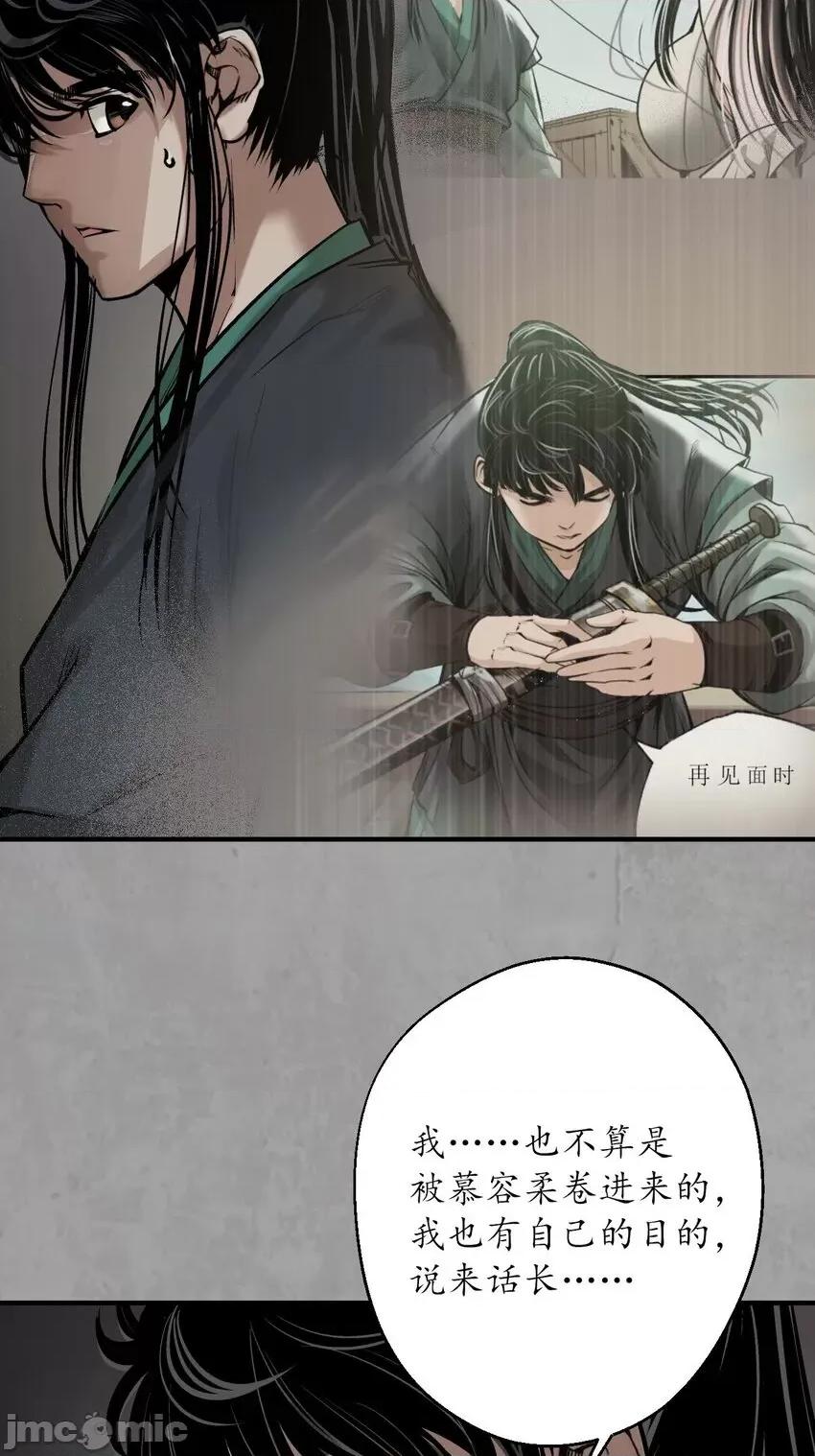 藏锋行 藏锋行 215回 北关献礼.zip 第22页