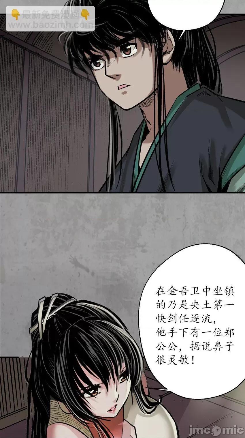 藏锋行 藏锋行 215回 北关献礼.zip 第25页