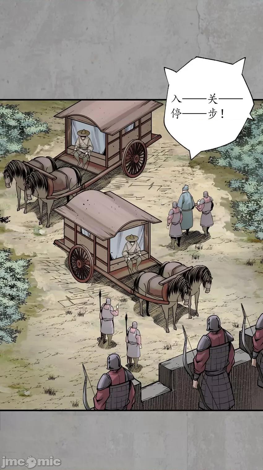 藏锋行 藏锋行 215回 北关献礼.zip 第28页