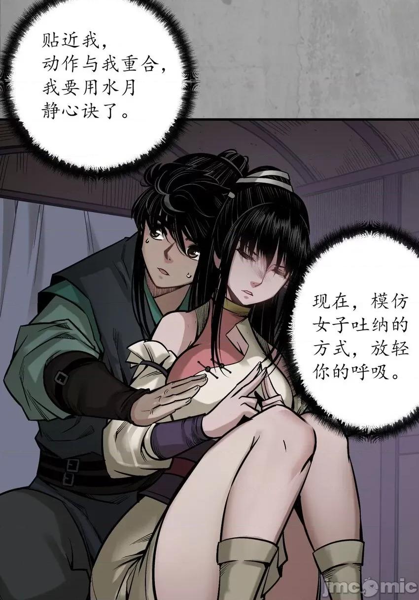 藏锋行 藏锋行 215回 北关献礼.zip 第36页
