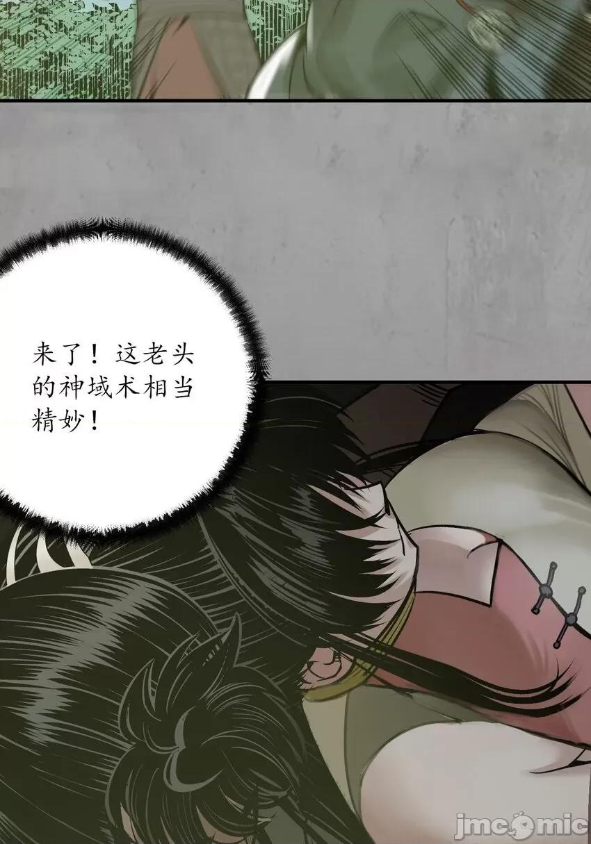 藏锋行 藏锋行 215回 北关献礼.zip 第38页