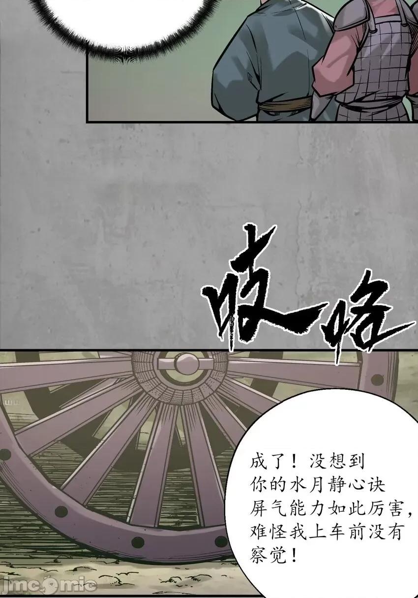 藏锋行 藏锋行 215回 北关献礼.zip 第41页
