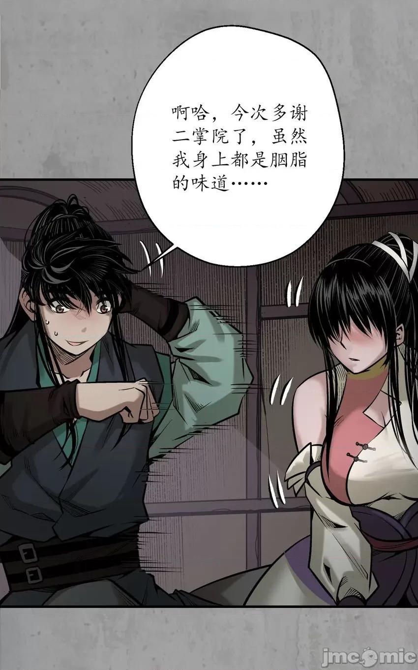 藏锋行 藏锋行 215回 北关献礼.zip 第43页