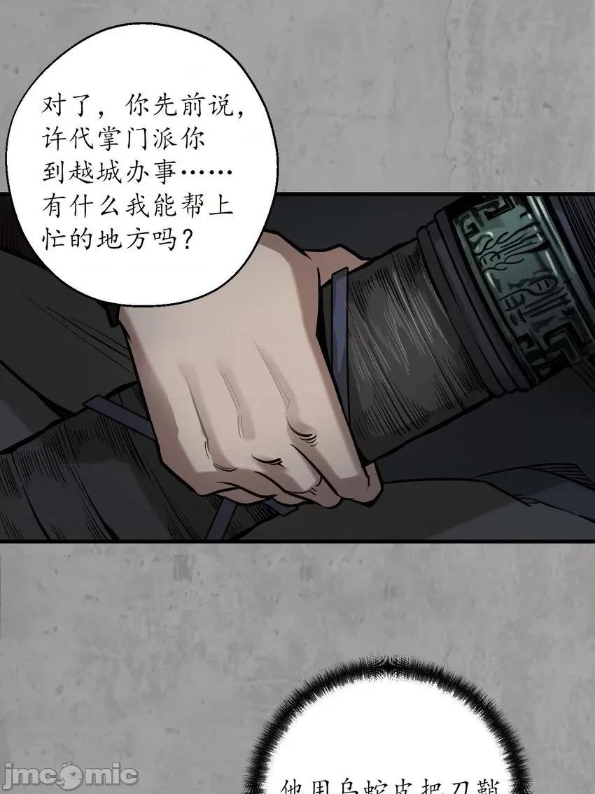 藏锋行 藏锋行 215回 北关献礼.zip 第46页
