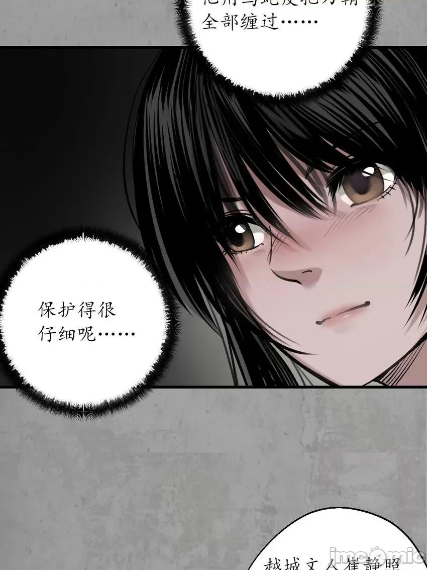 藏锋行 藏锋行 215回 北关献礼.zip 第51页