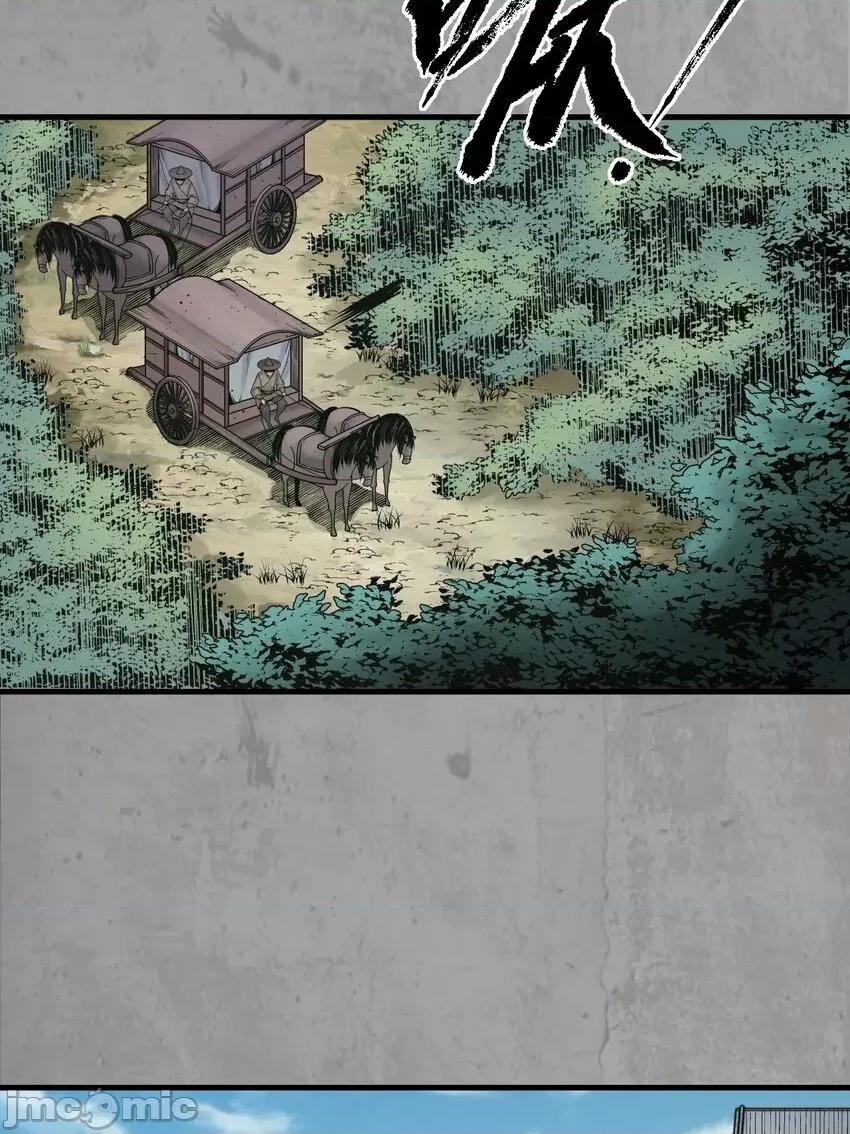 藏锋行 藏锋行 215回 北关献礼.zip 第56页