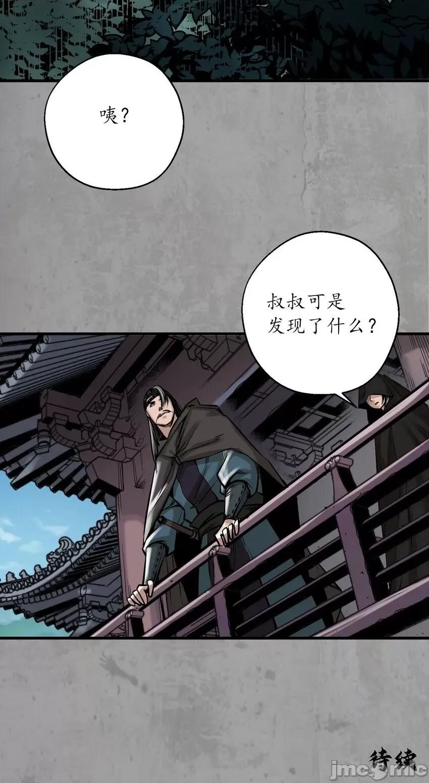 藏锋行 藏锋行 215回 北关献礼.zip 第58页