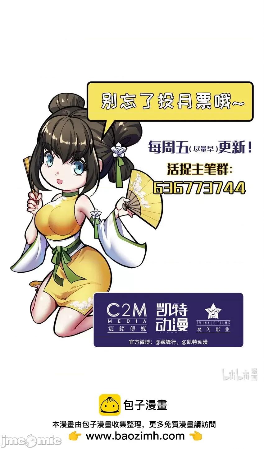 藏锋行 藏锋行 215回 北关献礼.zip 第61页