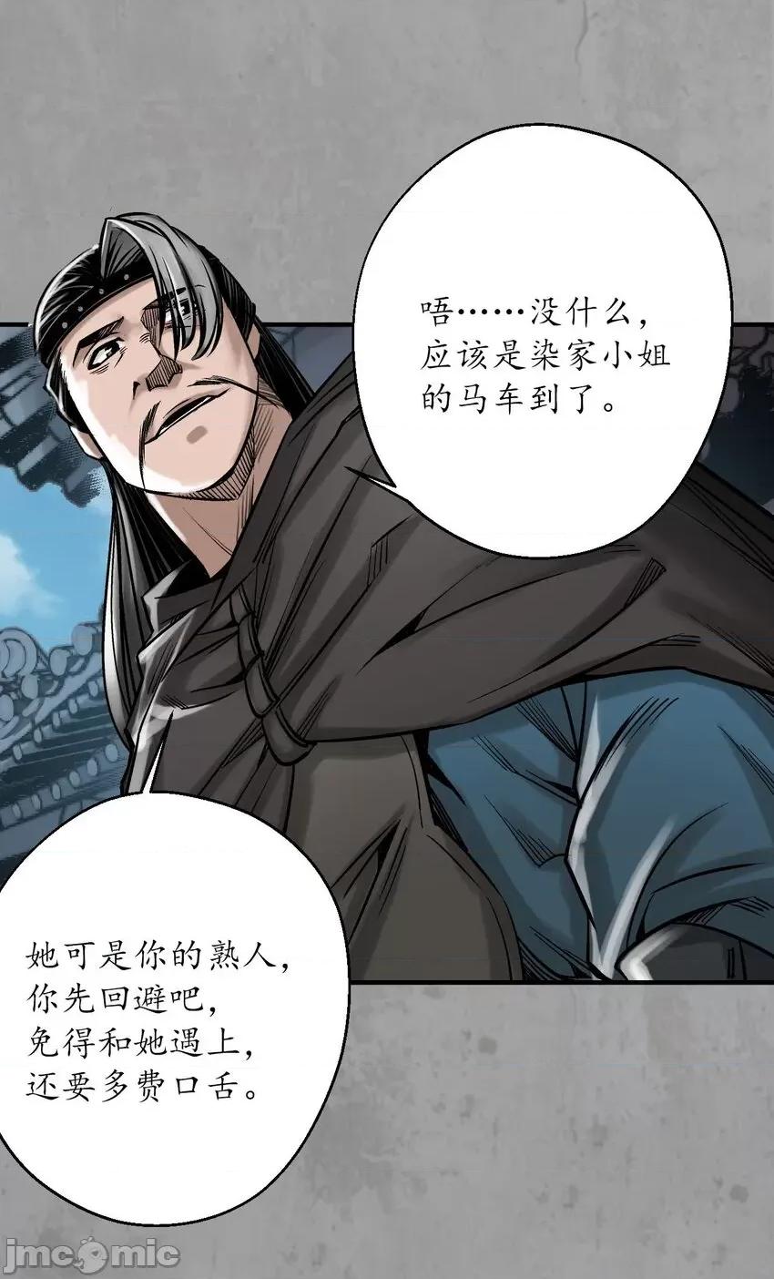 藏锋行 藏锋行 216回 赤炼目标.zip 第3页