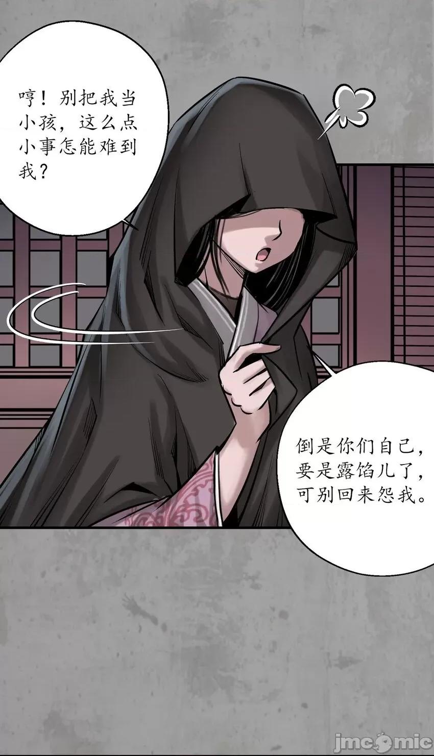 藏锋行 藏锋行 216回 赤炼目标.zip 第5页