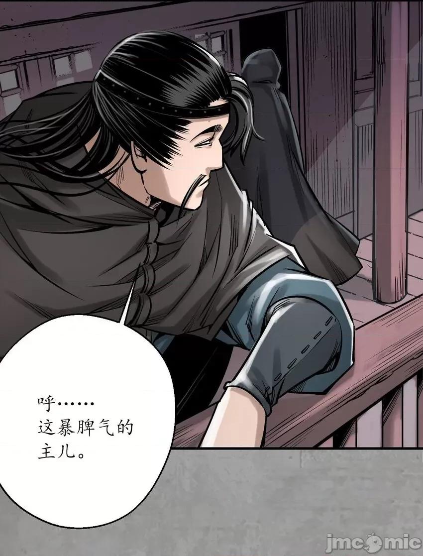 藏锋行 藏锋行 216回 赤炼目标.zip 第6页