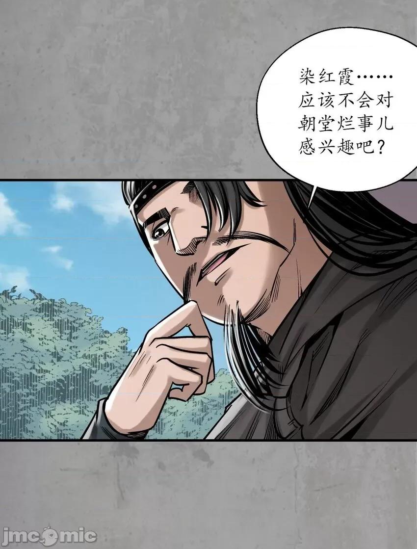 藏锋行 藏锋行 216回 赤炼目标.zip 第7页