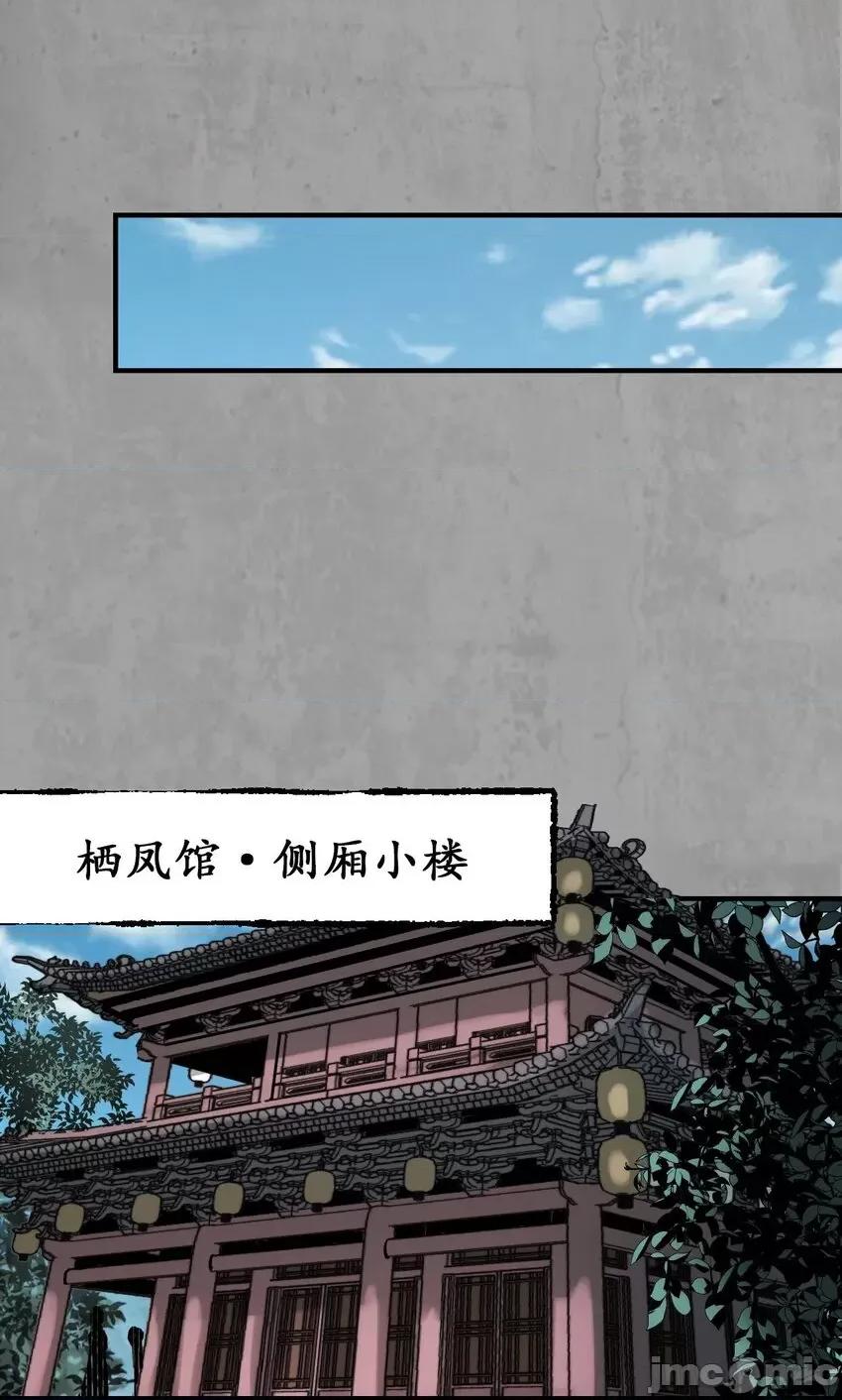 藏锋行 藏锋行 216回 赤炼目标.zip 第8页