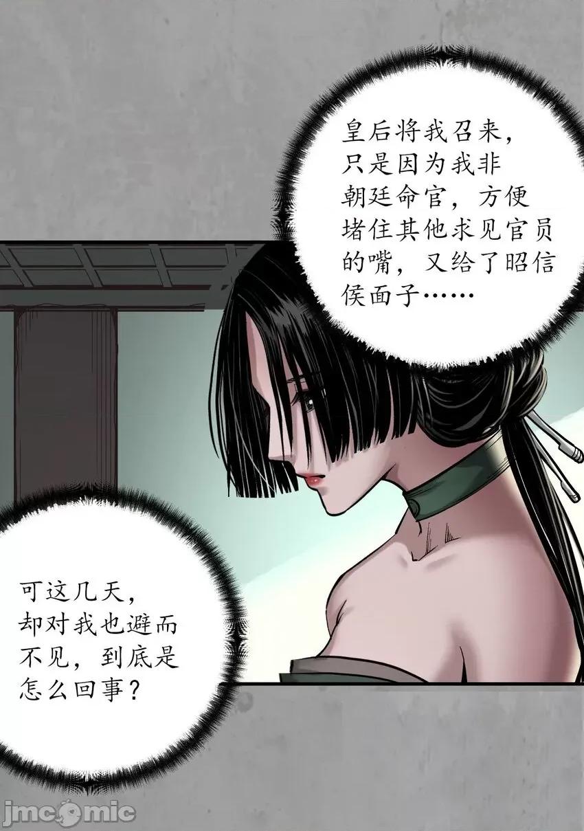 藏锋行 藏锋行 216回 赤炼目标.zip 第10页
