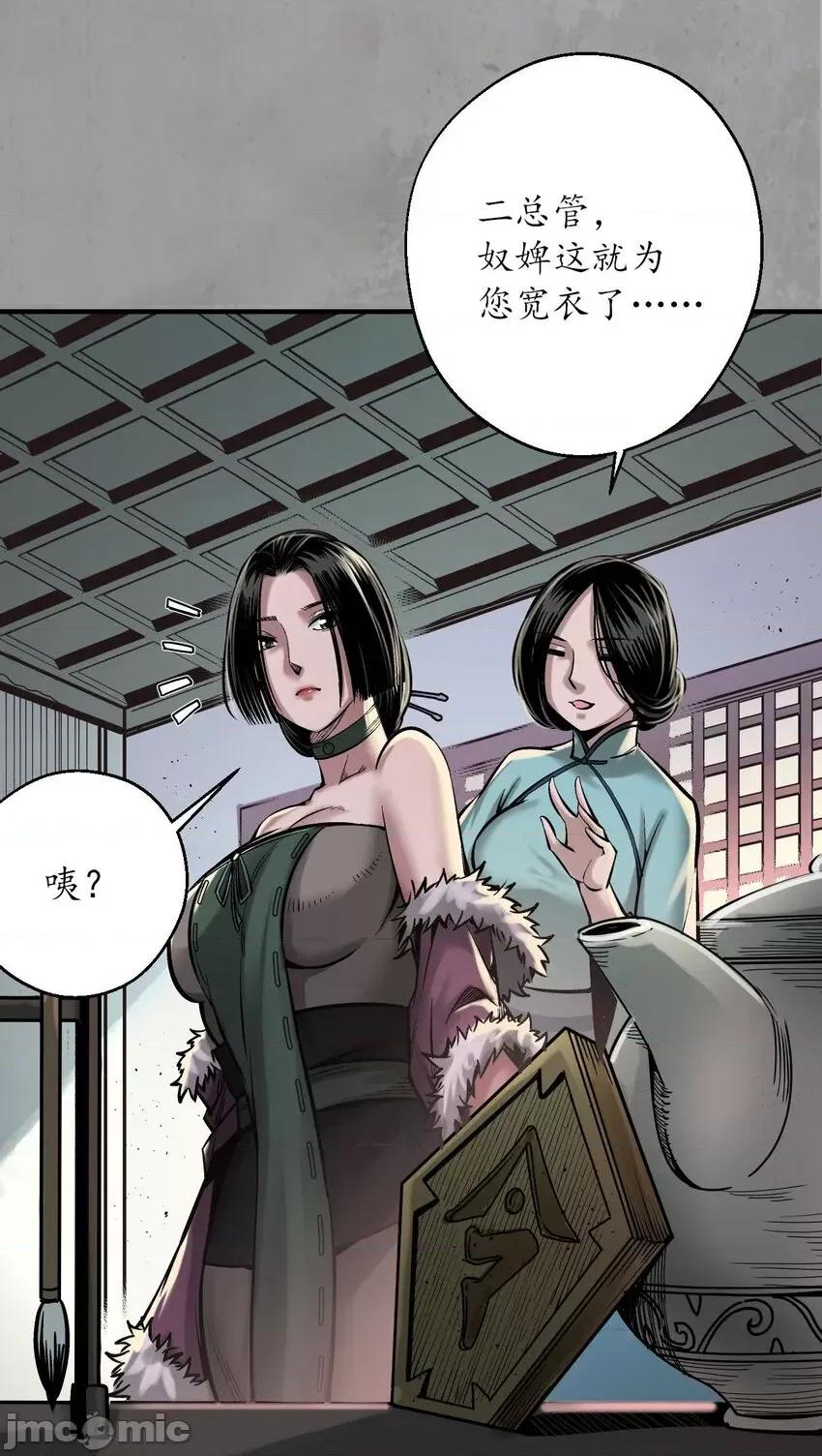 藏锋行 藏锋行 216回 赤炼目标.zip 第11页