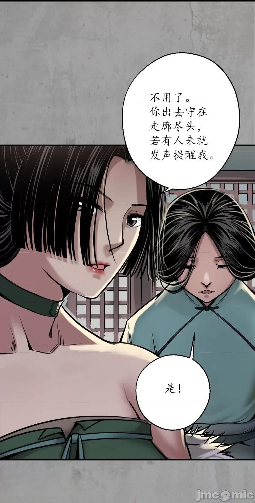 藏锋行 藏锋行 216回 赤炼目标.zip 第12页