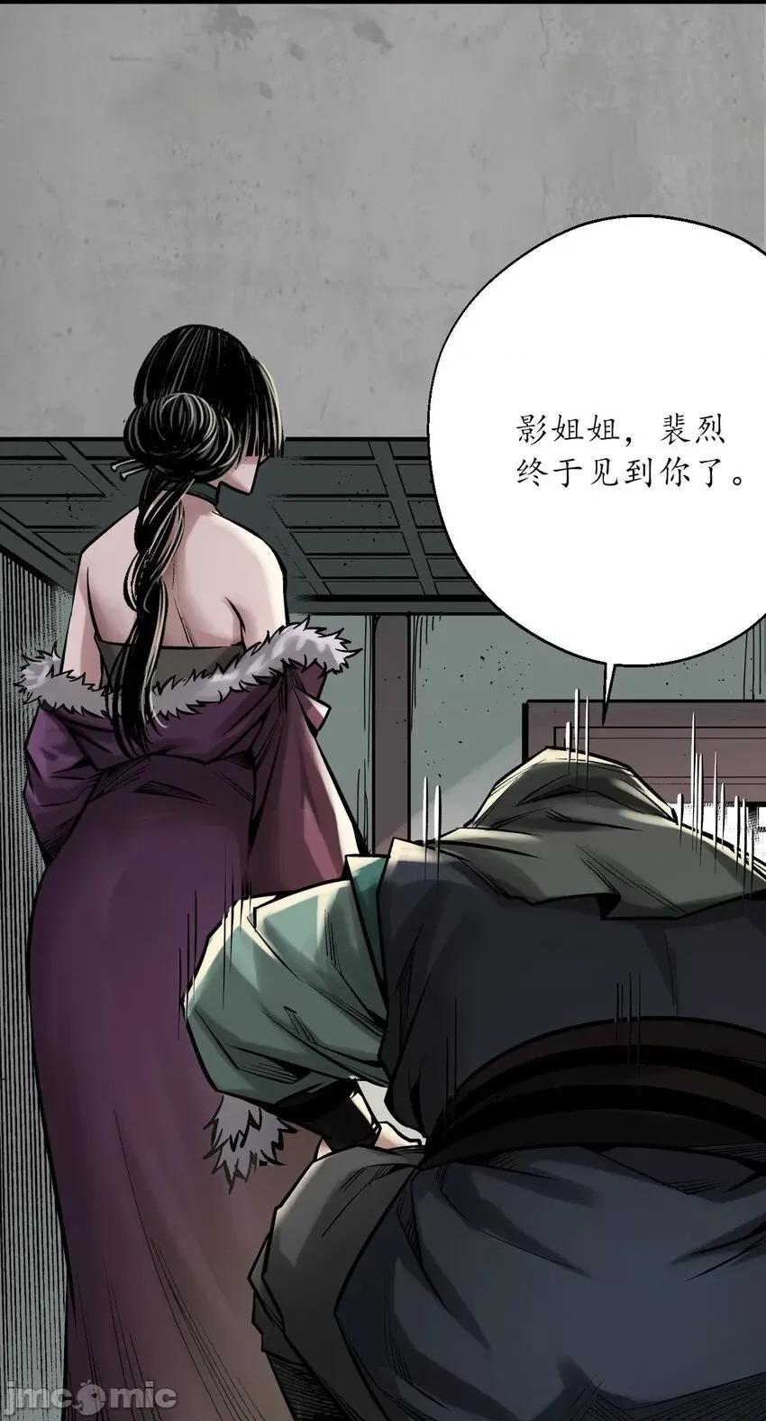 藏锋行 藏锋行 216回 赤炼目标.zip 第15页