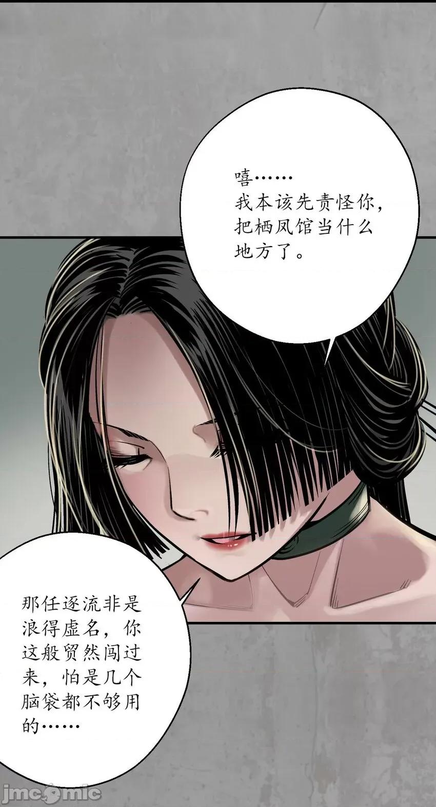 藏锋行 藏锋行 216回 赤炼目标.zip 第16页