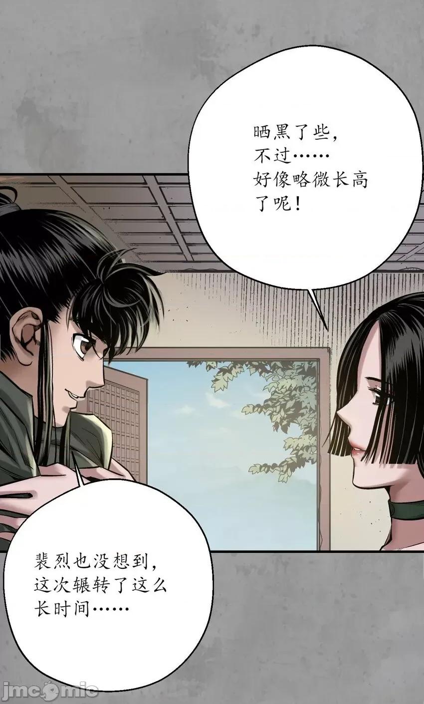 藏锋行 藏锋行 216回 赤炼目标.zip 第18页