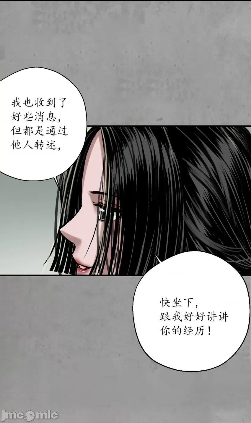 藏锋行 藏锋行 216回 赤炼目标.zip 第20页