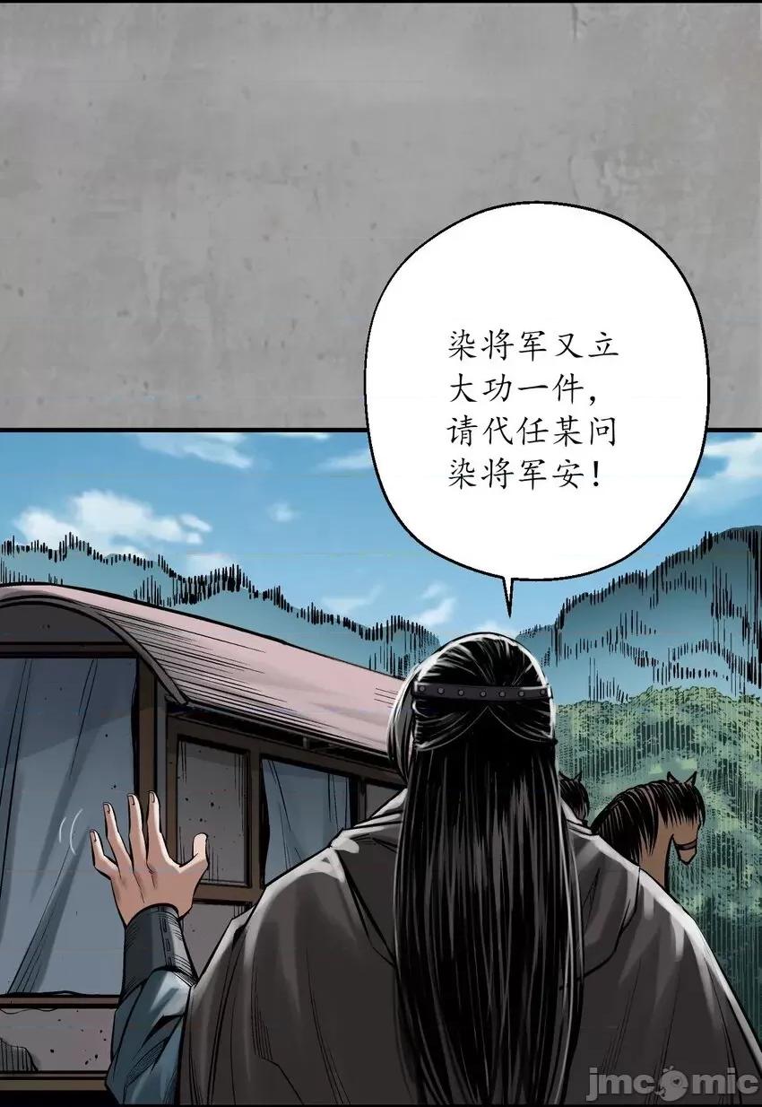藏锋行 藏锋行 216回 赤炼目标.zip 第22页