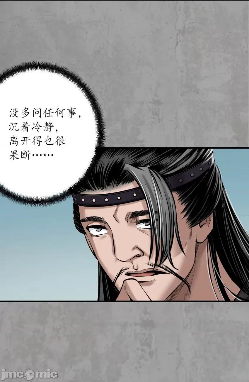 藏锋行 藏锋行 216回 赤炼目标.zip 第23页