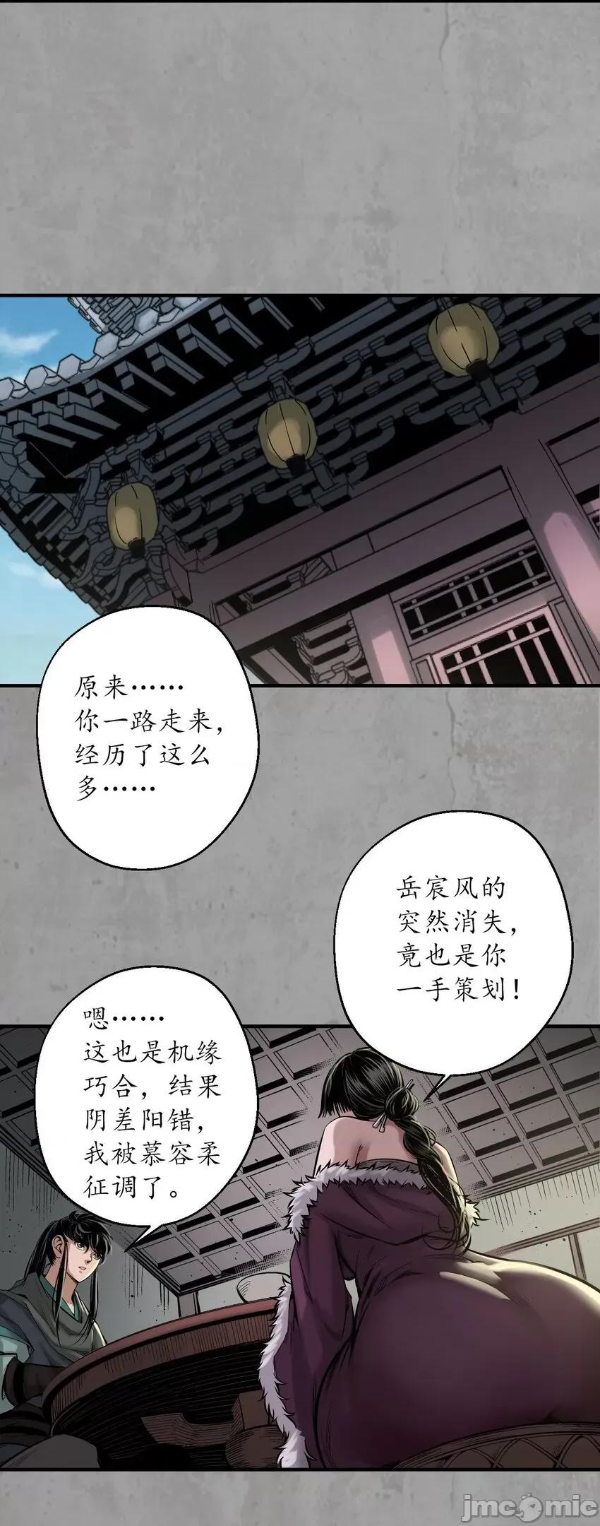 藏锋行 藏锋行 216回 赤炼目标.zip 第25页