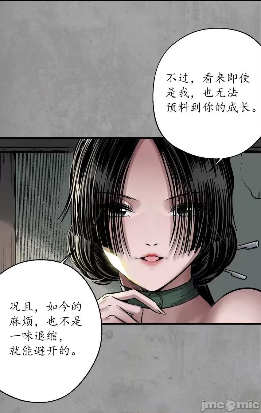 藏锋行 藏锋行 216回 赤炼目标.zip 第27页