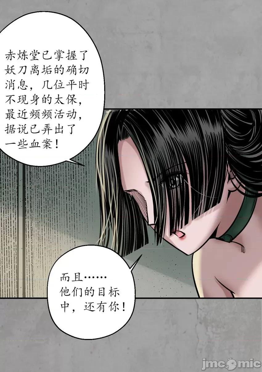 藏锋行 藏锋行 216回 赤炼目标.zip 第37页