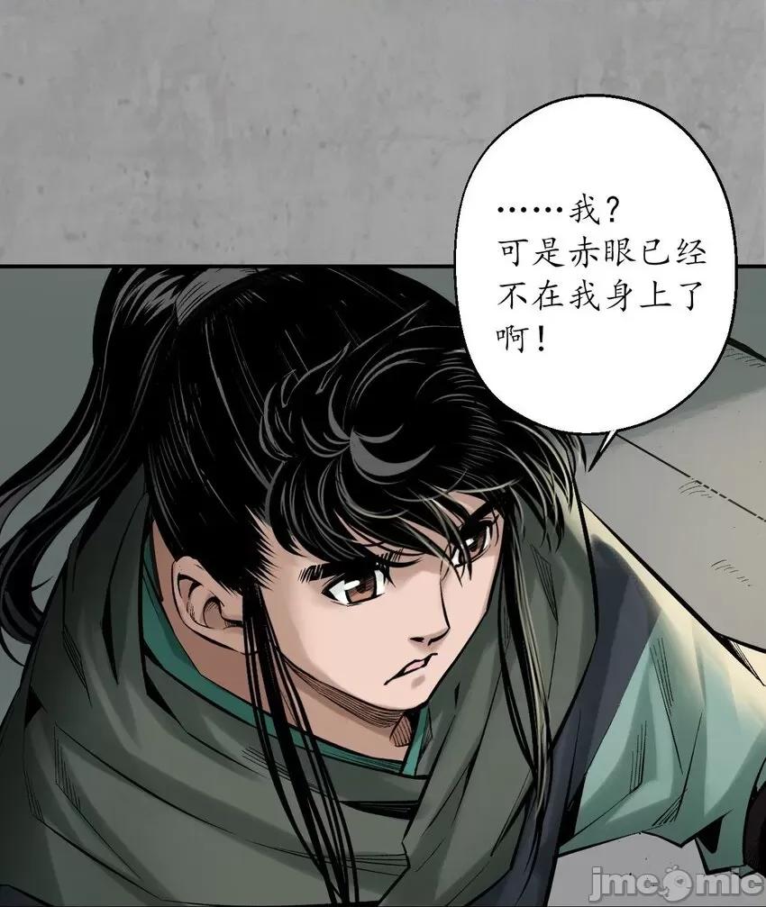 藏锋行 藏锋行 216回 赤炼目标.zip 第38页