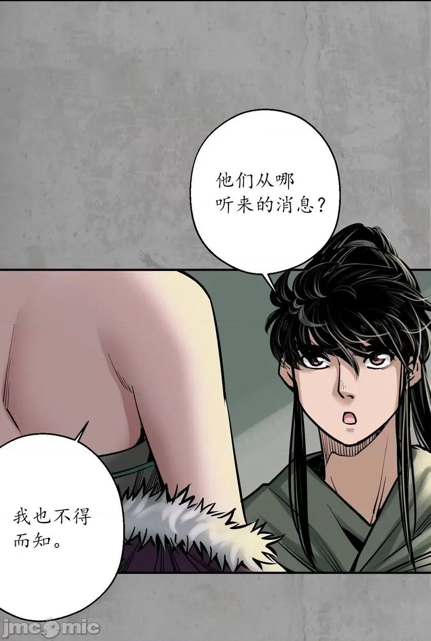 藏锋行 藏锋行 216回 赤炼目标.zip 第40页