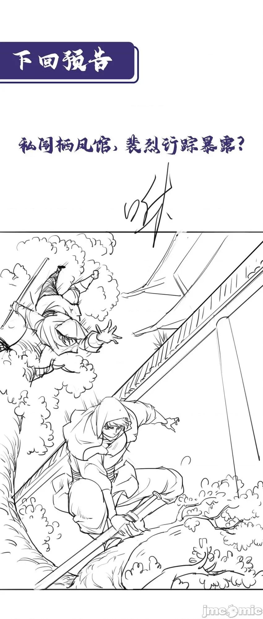 藏锋行 藏锋行 216回 赤炼目标.zip 第42页