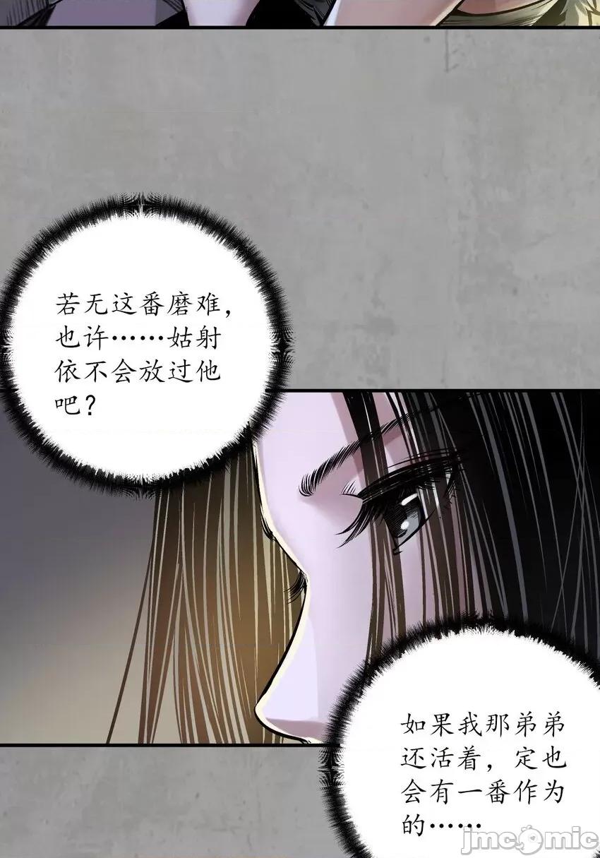 藏锋行 藏锋行 217回 京城快剑.zip 第4页