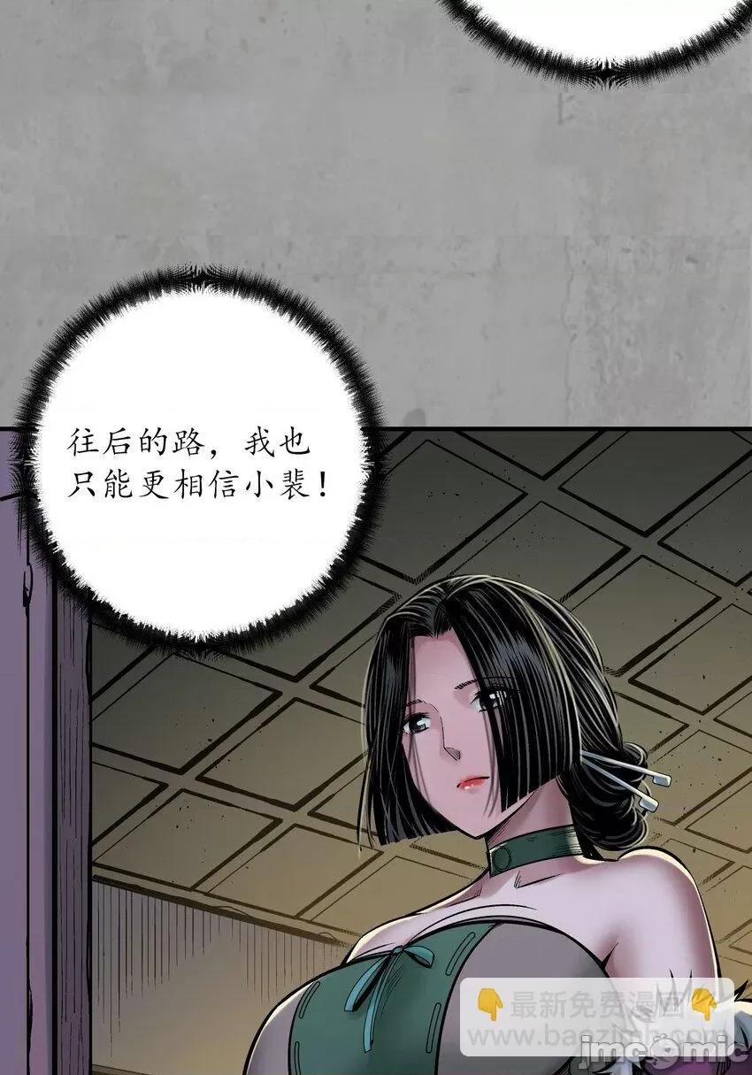 藏锋行 藏锋行 217回 京城快剑.zip 第5页