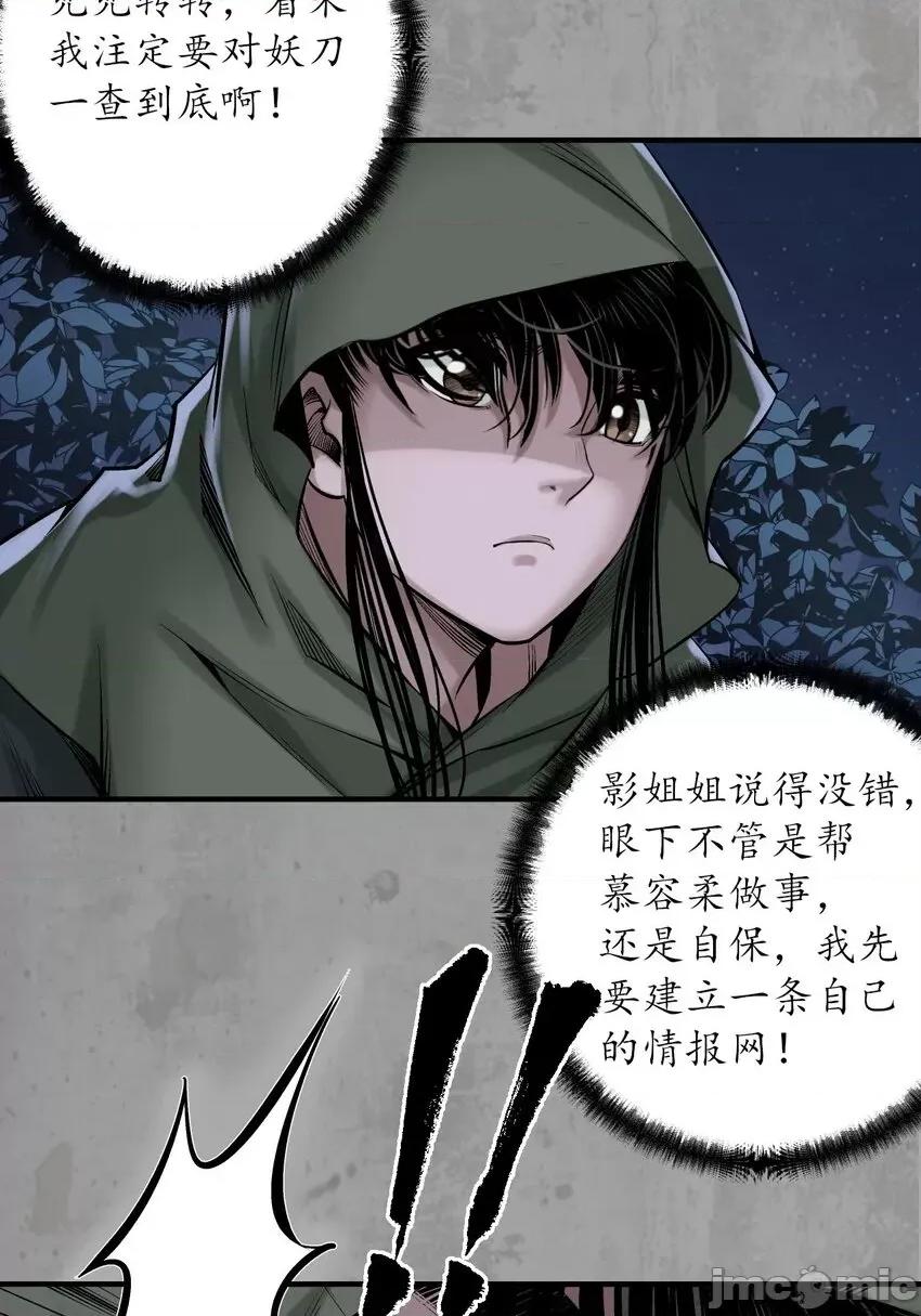 藏锋行 藏锋行 217回 京城快剑.zip 第8页