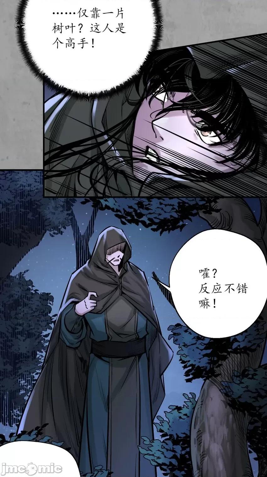 藏锋行 藏锋行 217回 京城快剑.zip 第12页