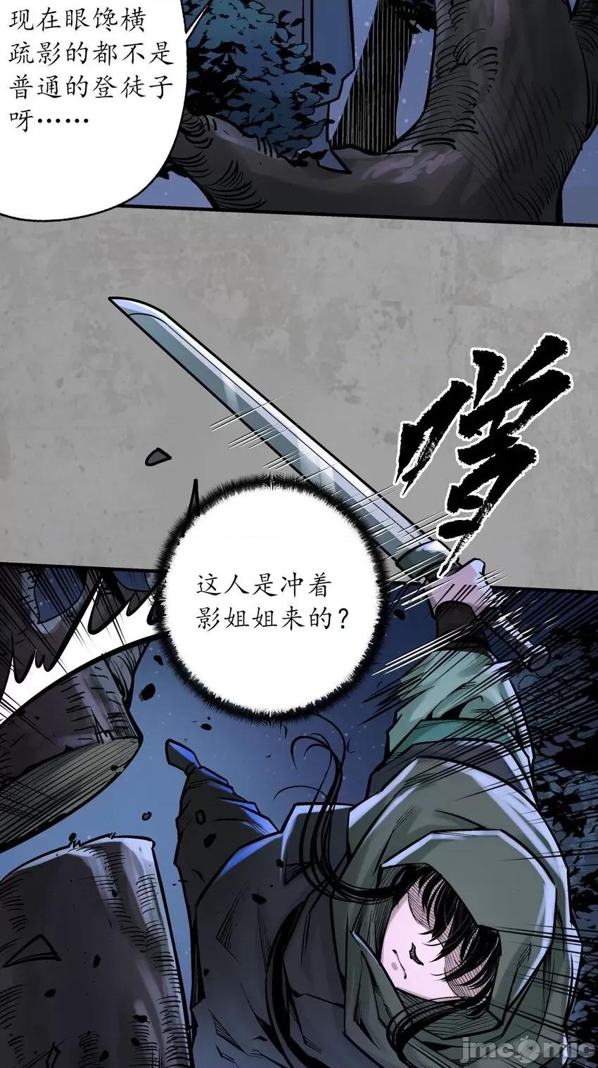 藏锋行 藏锋行 217回 京城快剑.zip 第13页