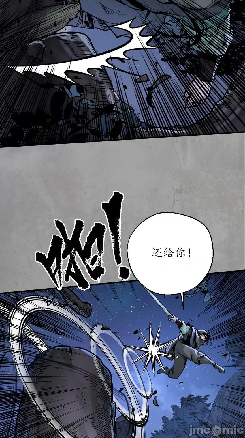 藏锋行 藏锋行 217回 京城快剑.zip 第14页