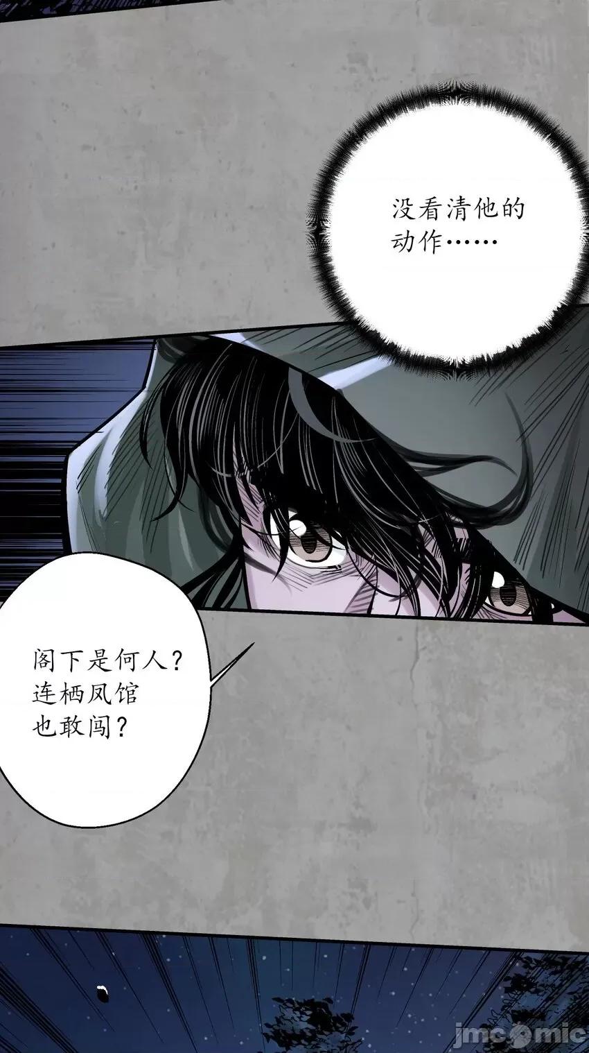 藏锋行 藏锋行 217回 京城快剑.zip 第17页